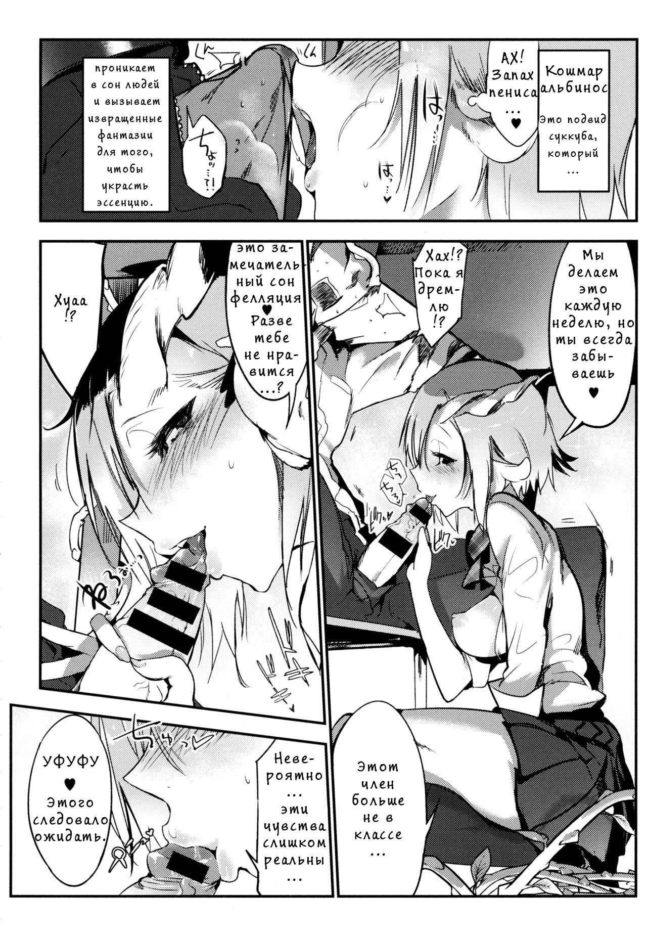white night page 2 full