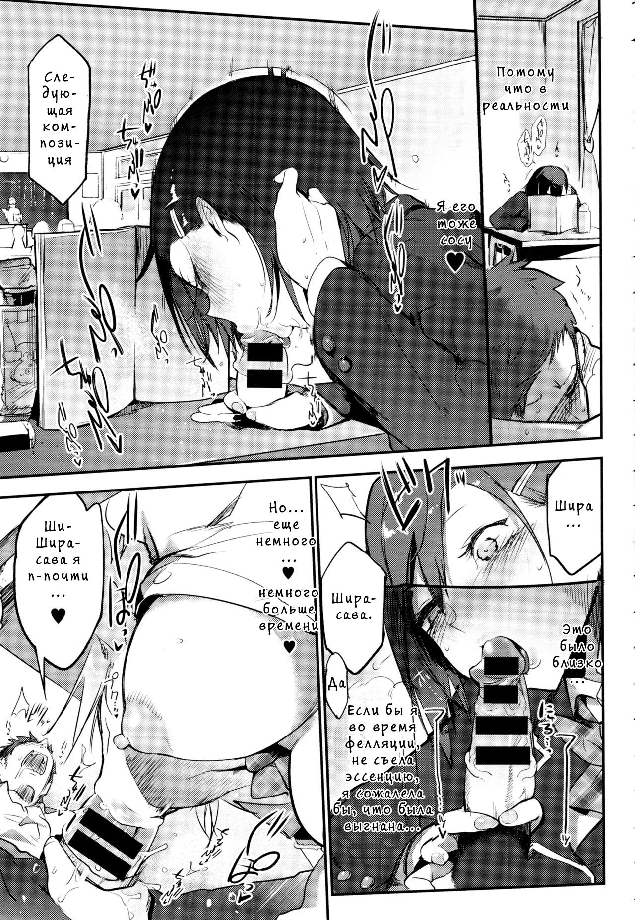 white night page 3 full