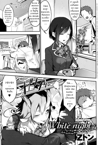 white night cover