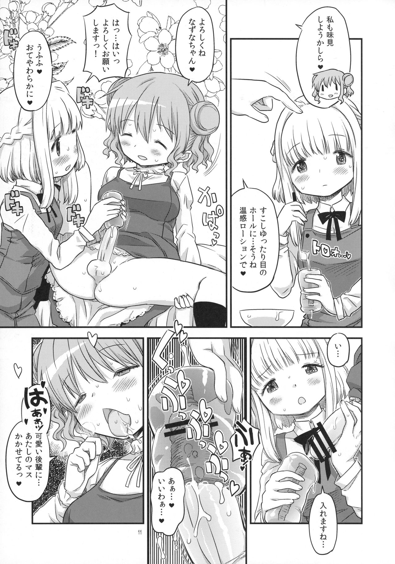 Futanari Sketch 4 page 10 full
