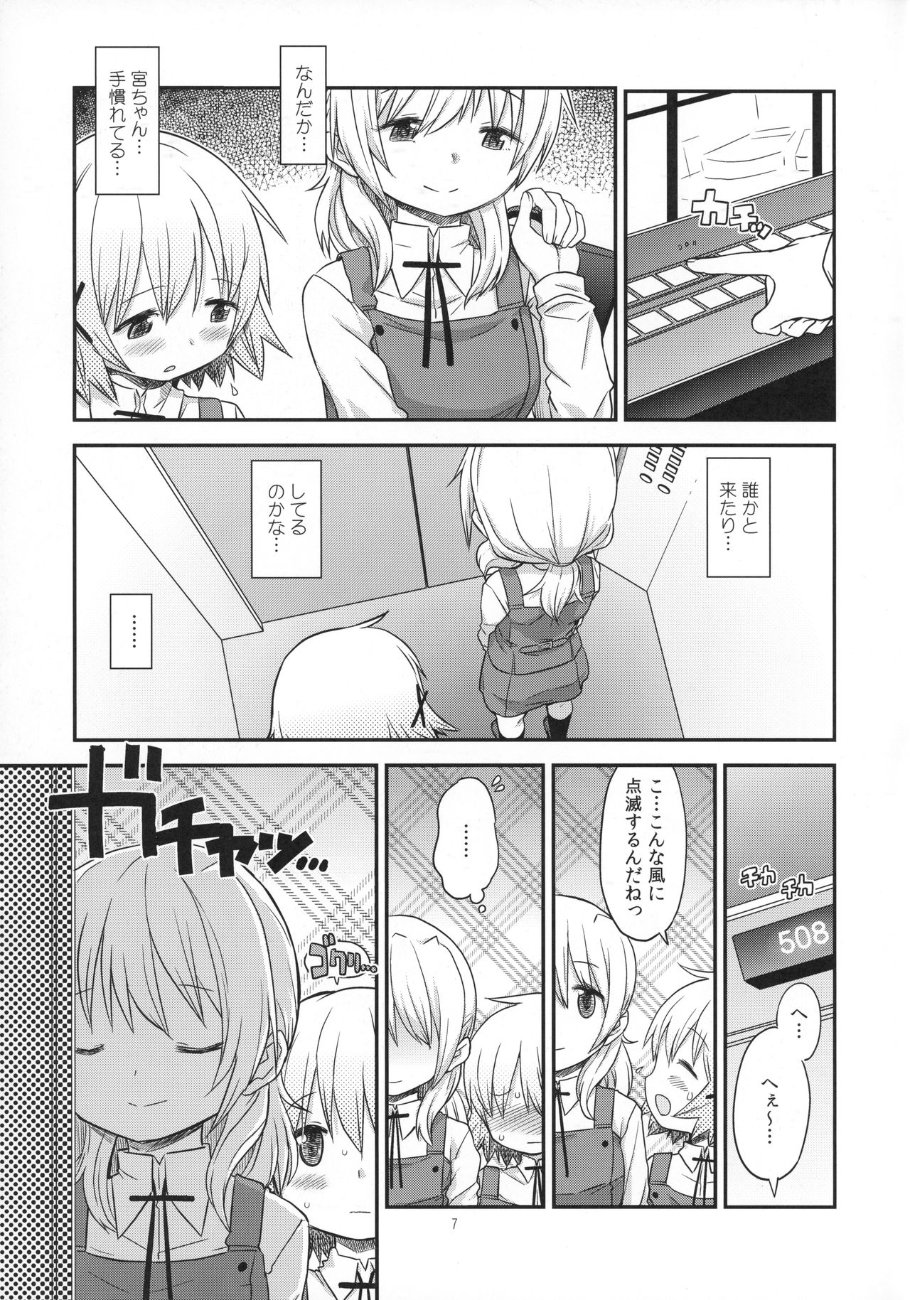 Futanari Sketch 4 page 6 full