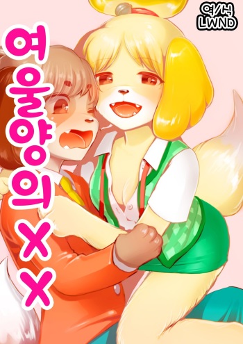 Shizue-san no Chome Chome | 여울양의 XX cover