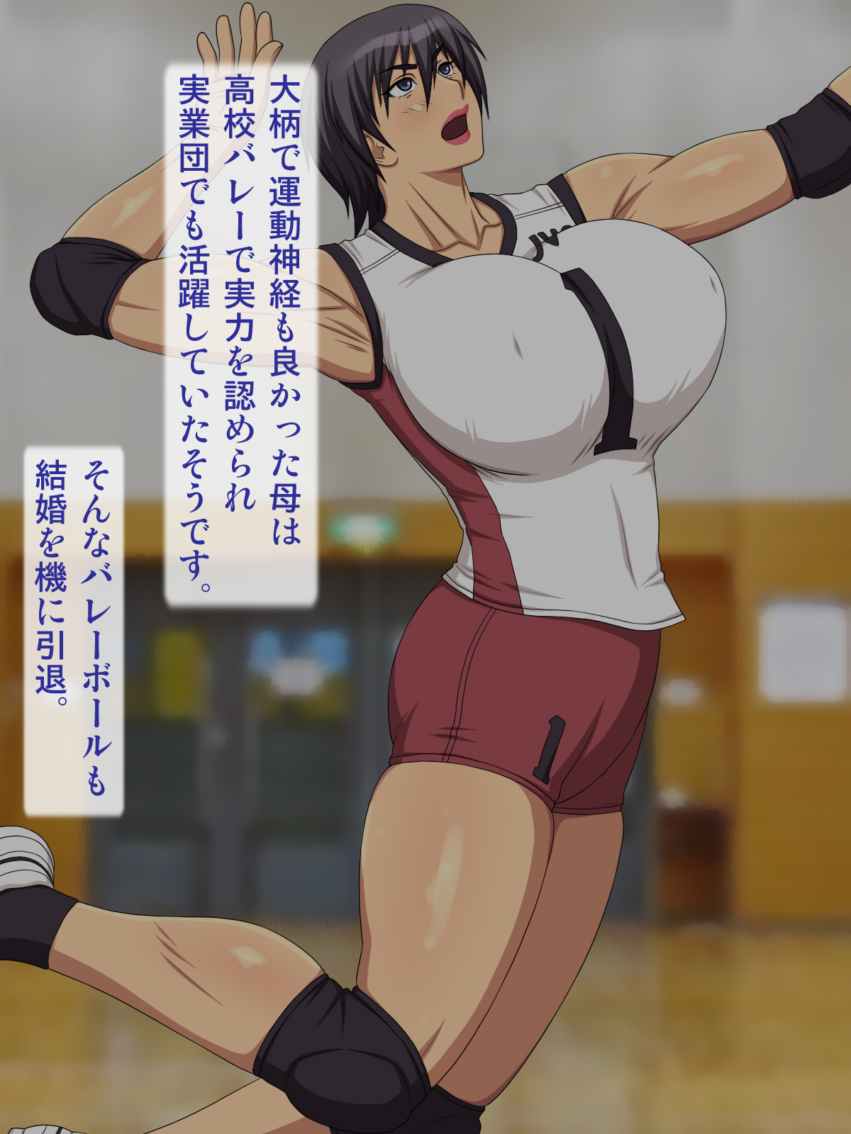 Mama wa Mama-san Volleyballer page 3 full
