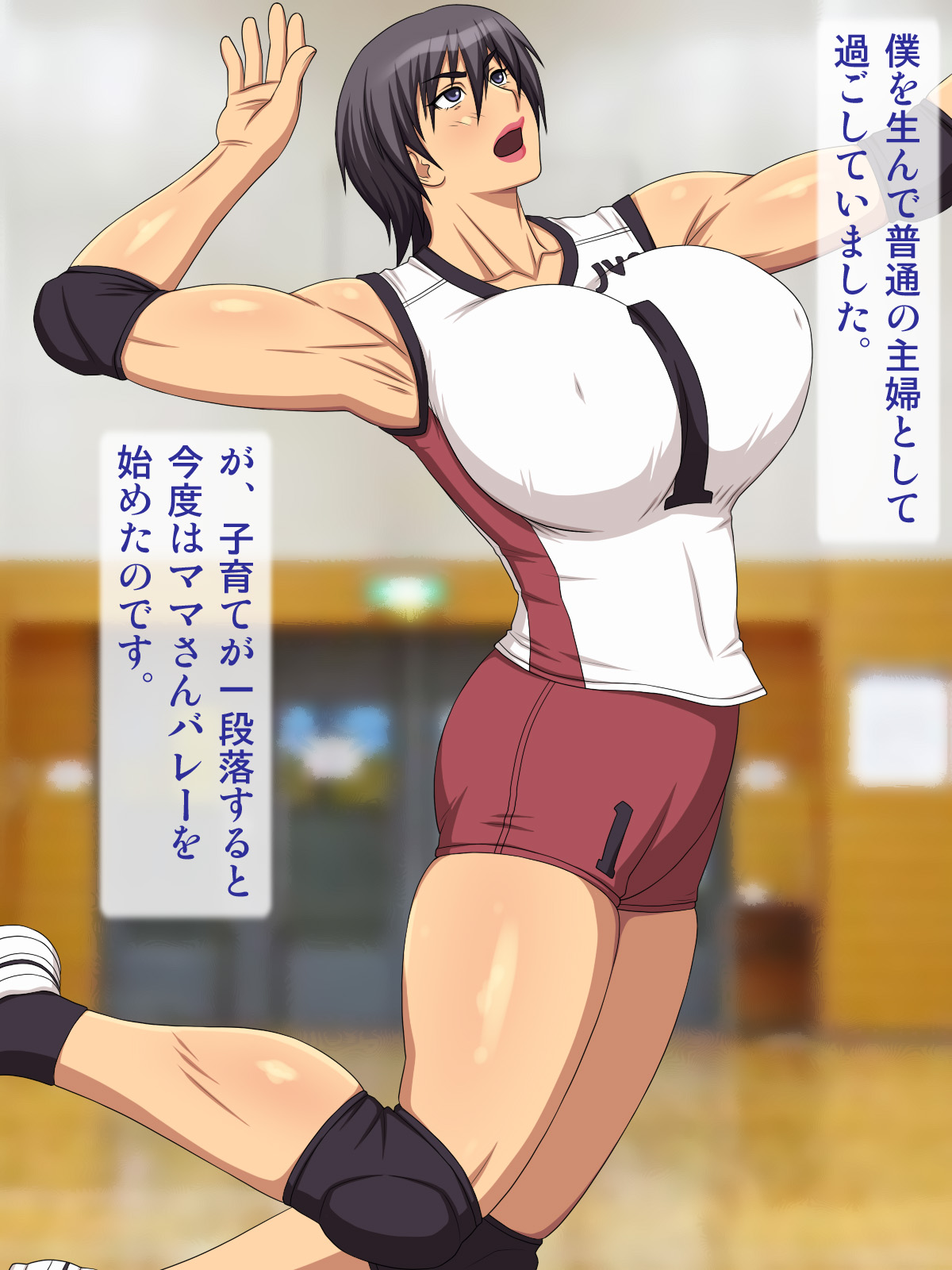 Mama wa Mama-san Volleyballer page 4 full