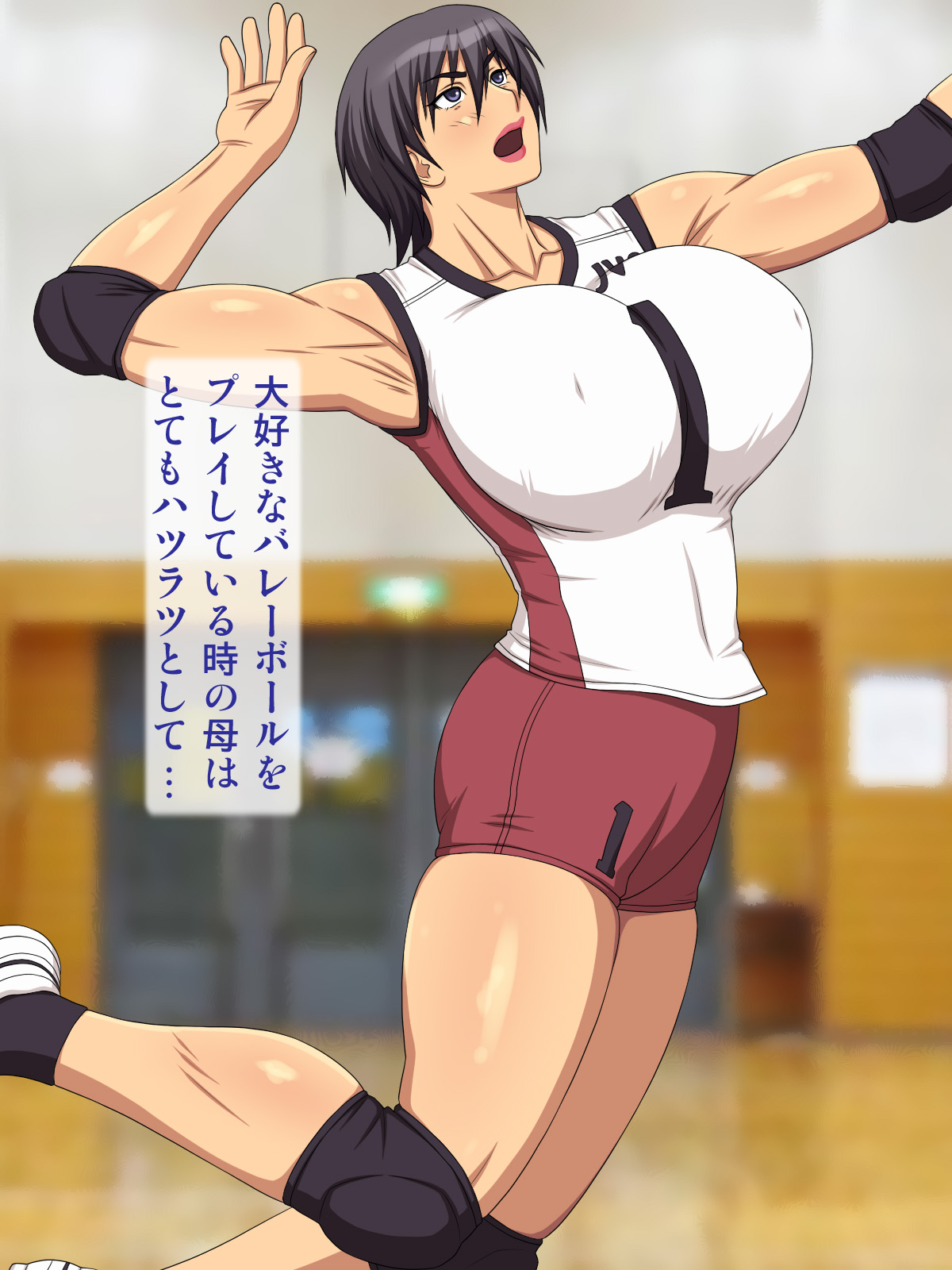 Mama wa Mama-san Volleyballer page 5 full
