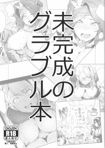 Unfinished Granblue Book cover