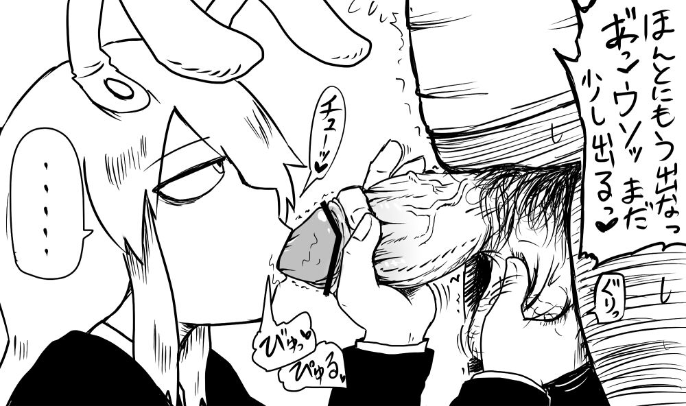 精液のお掃除 page 3 full