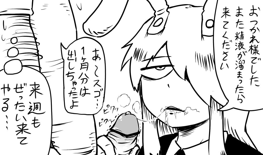 精液のお掃除 page 4 full