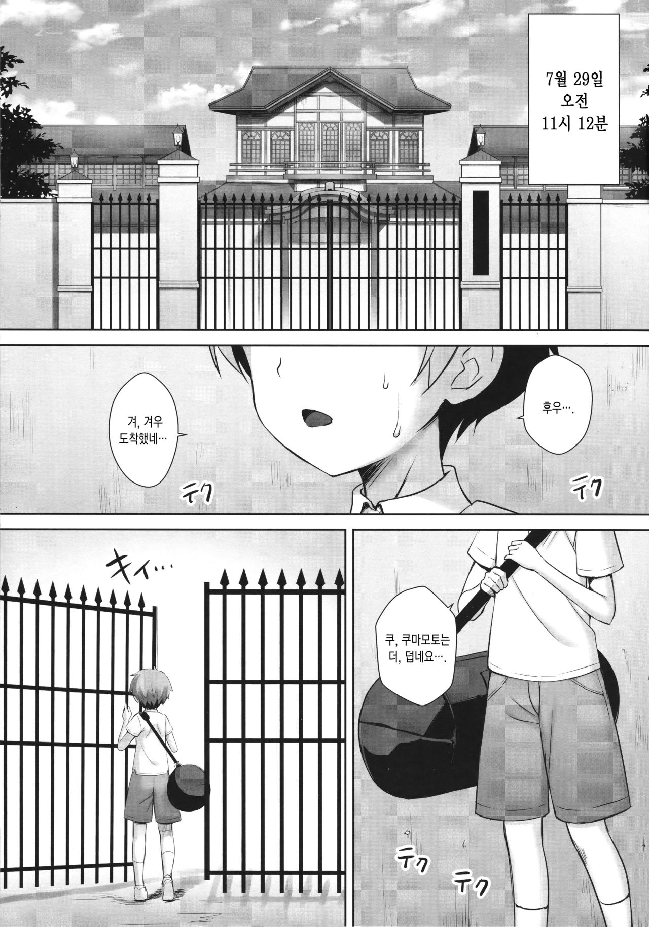Nishizumi Maho no Suimin Kansatsu page 3 full