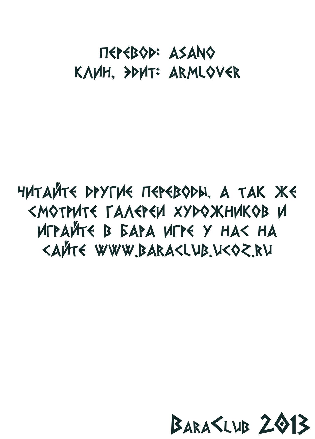Priapus 2 | Приап 2 page 2 full