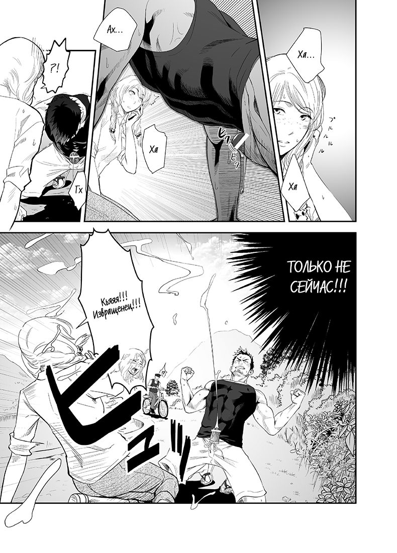 Priapus 2 | Приап 2 page 6 full
