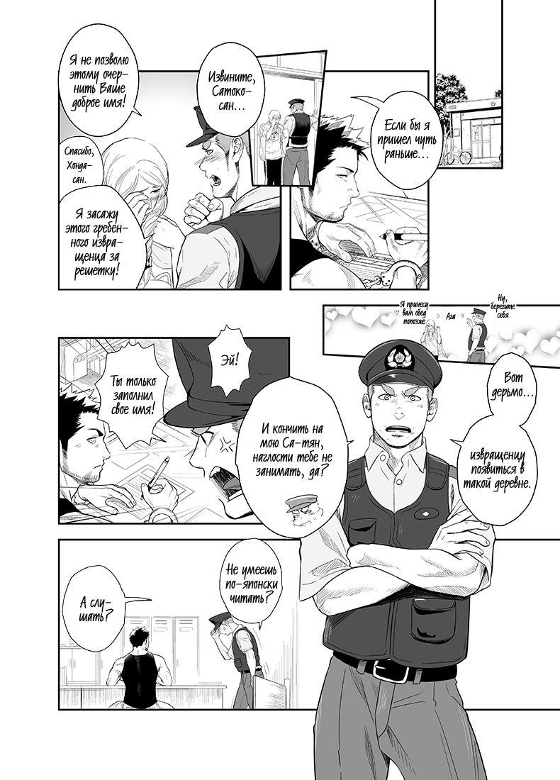 Priapus 2 | Приап 2 page 7 full