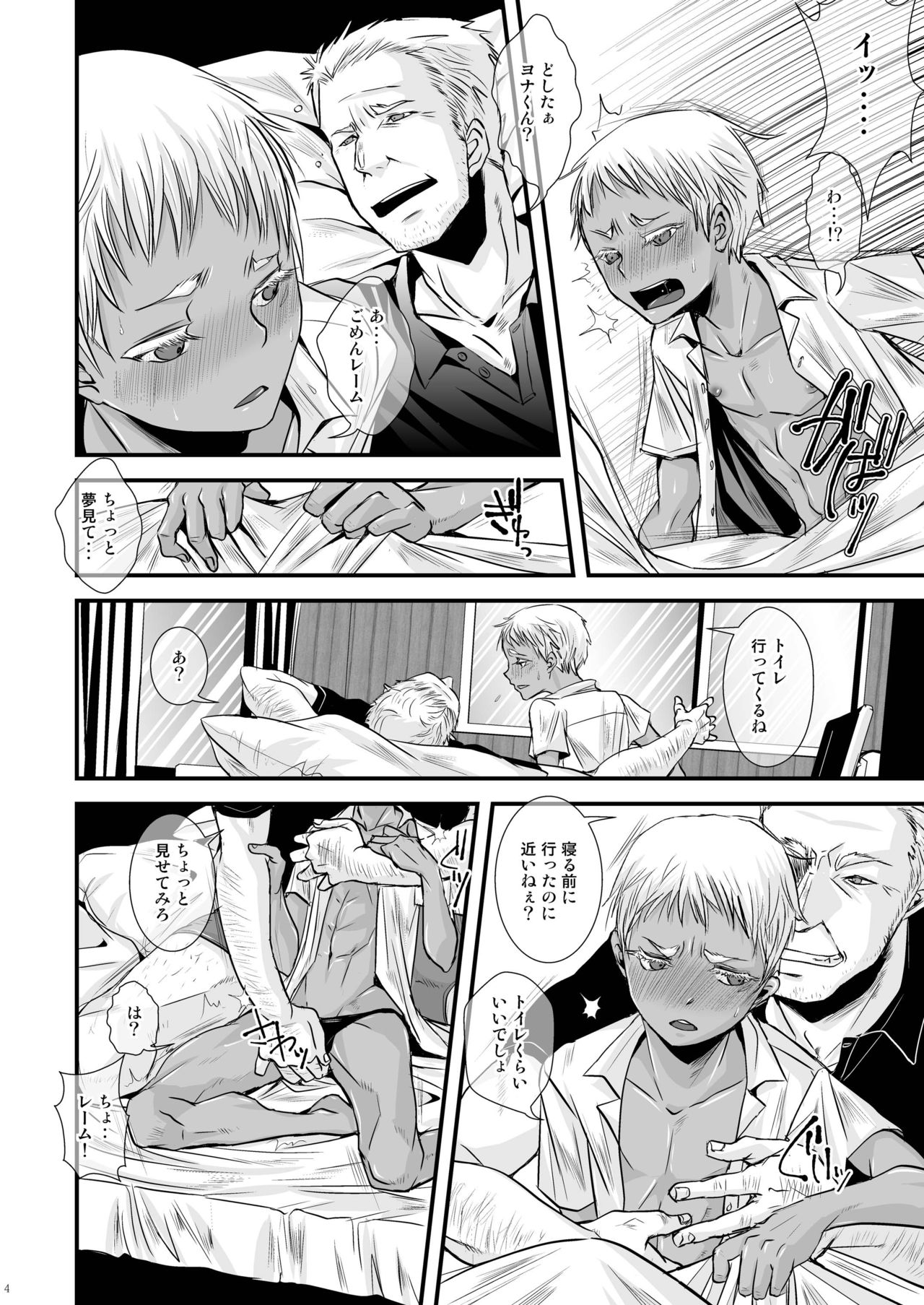 CHACKEY works page 4 full
