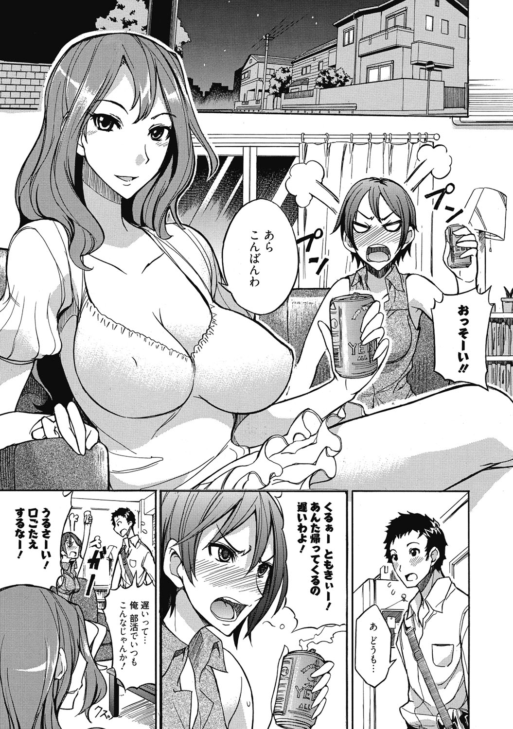 Seikatsu Shidou - Ai no Namaiki Lesson page 8 full