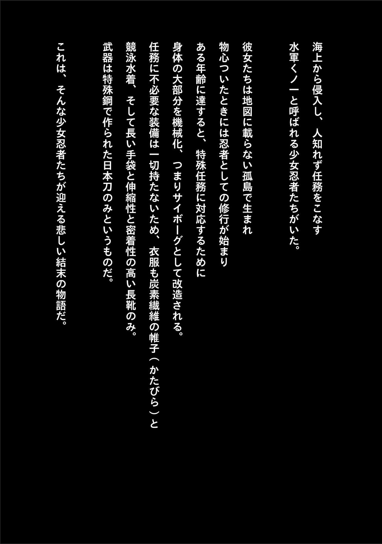 Shikumareta Wana no Yakata page 5 full