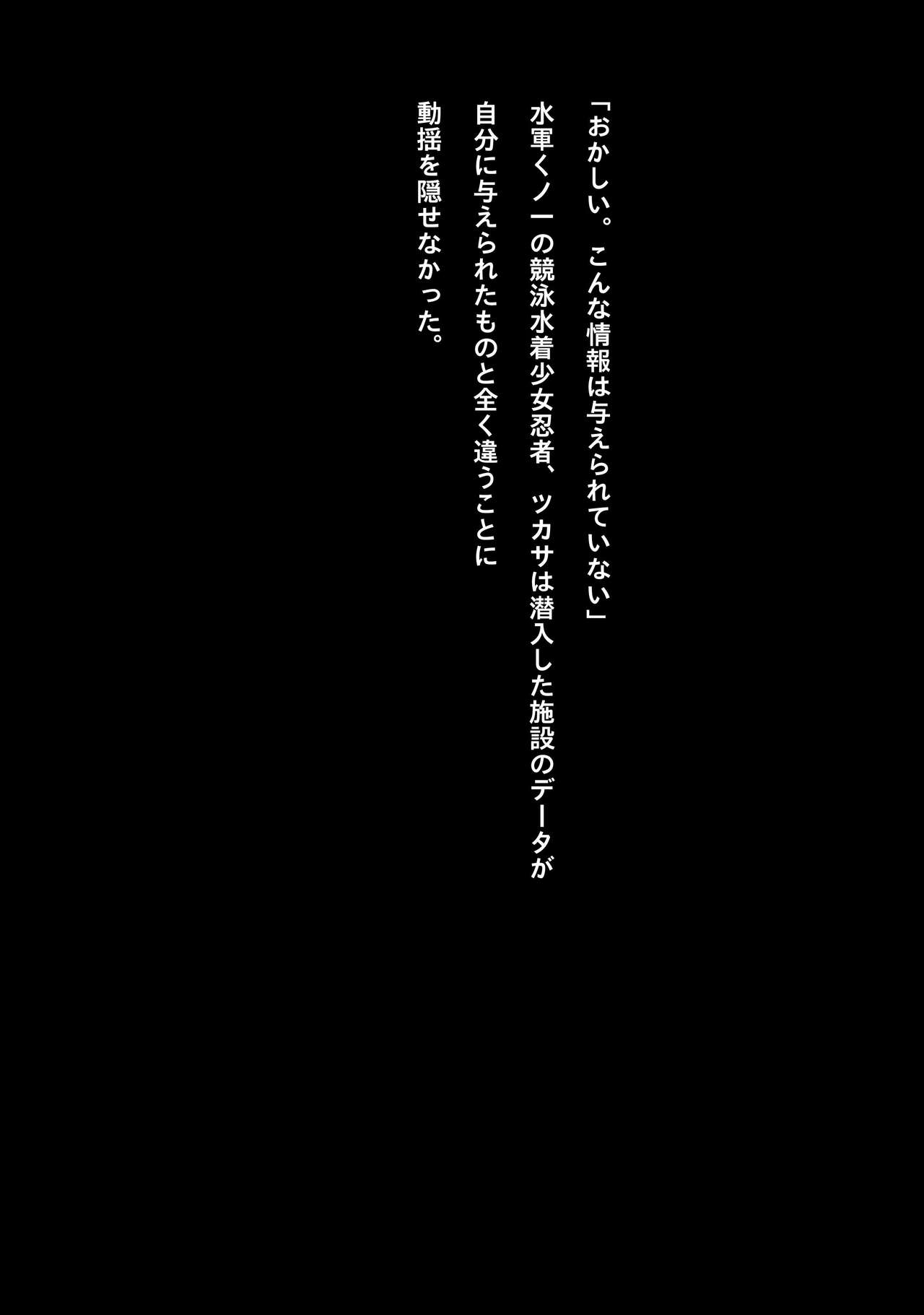Shikumareta Wana no Yakata page 7 full