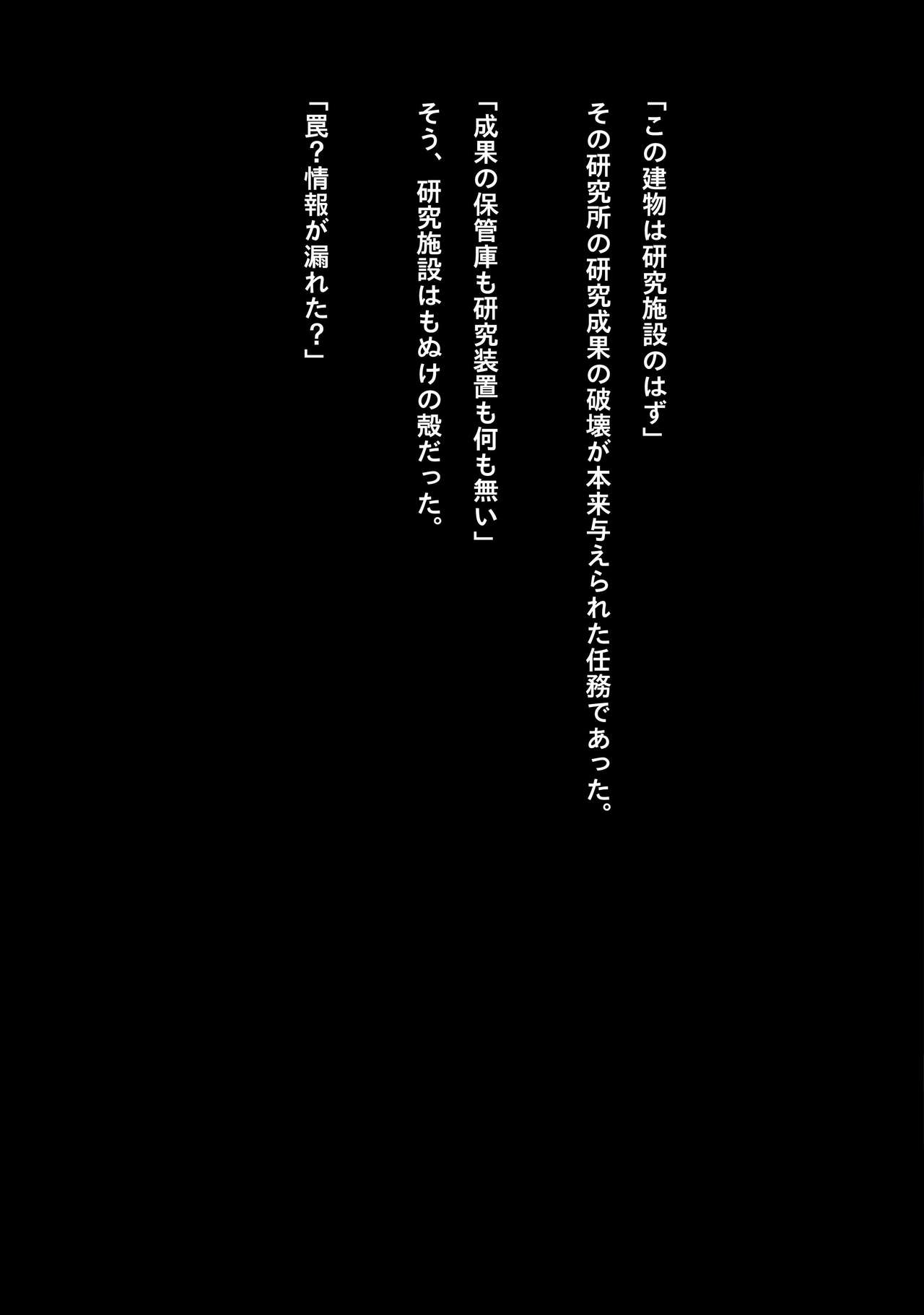 Shikumareta Wana no Yakata page 9 full