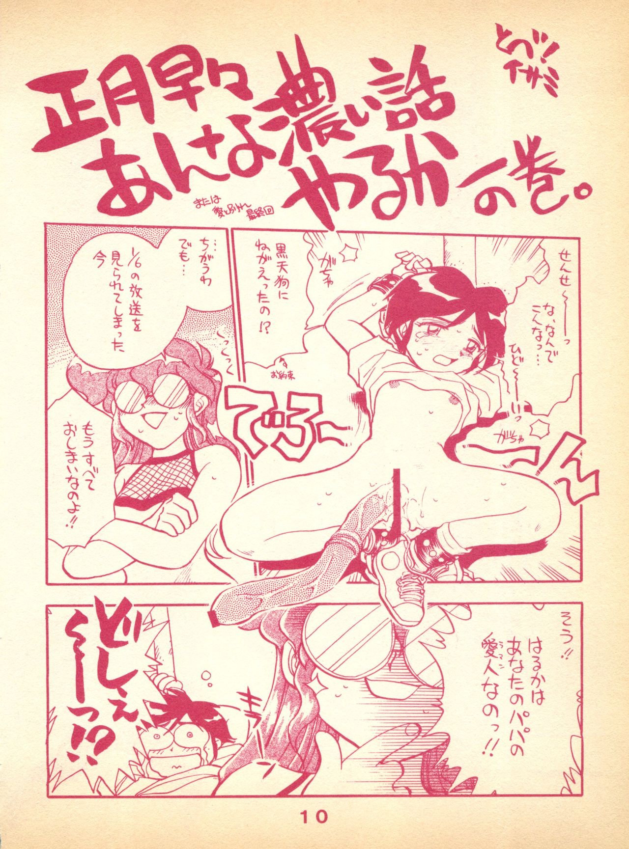 Plane Vol. 00 page 10 full
