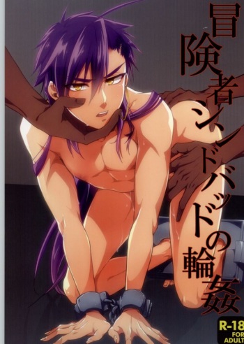 Boukensha Sindbad no Rinkan cover
