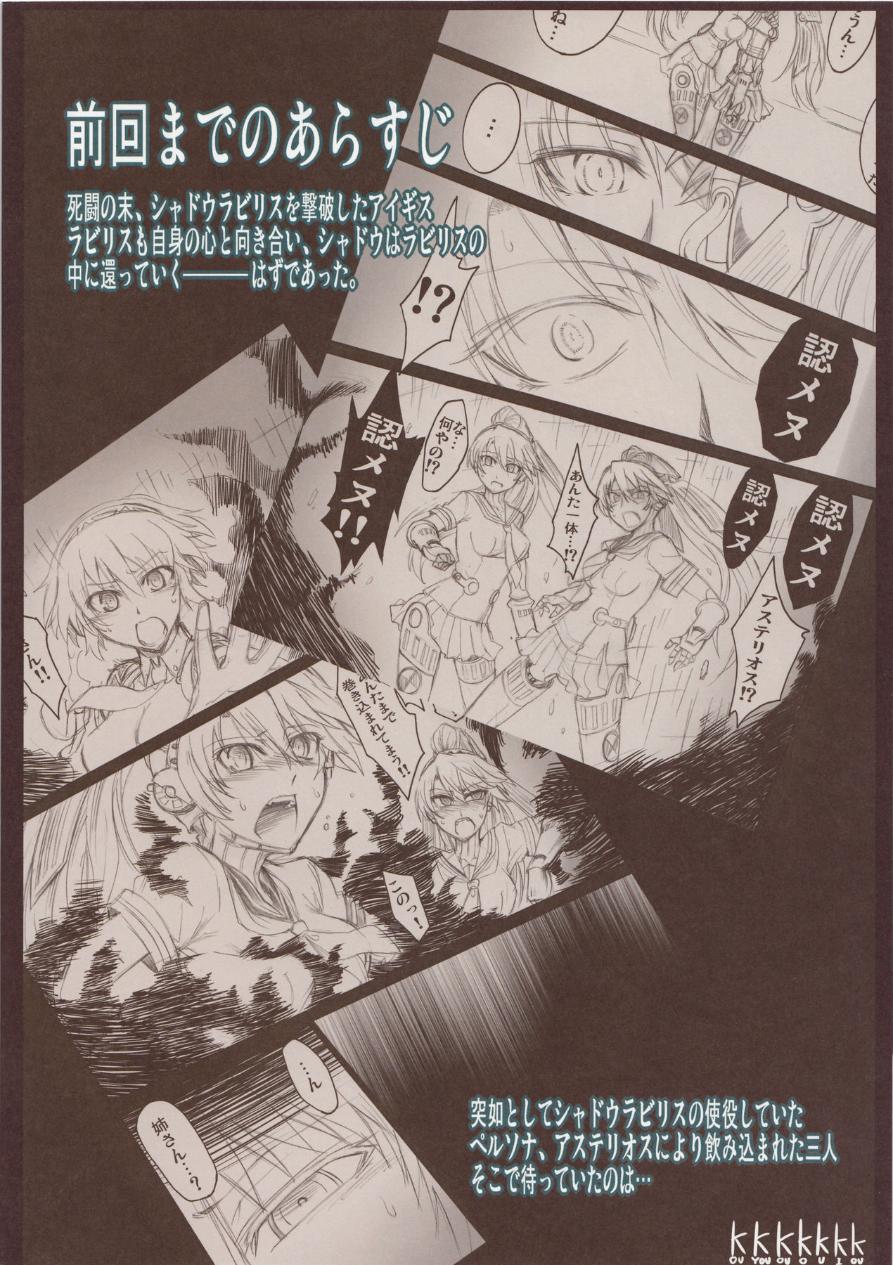 Mazu Urabyoushi Kara Goran Kudasai page 2 full