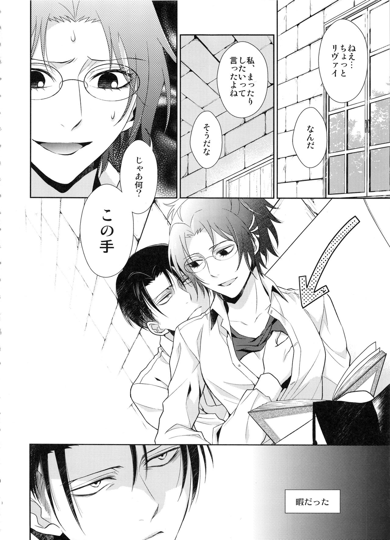 Kyuujitsu o Mattari Sugosu Hazu datta. page 10 full