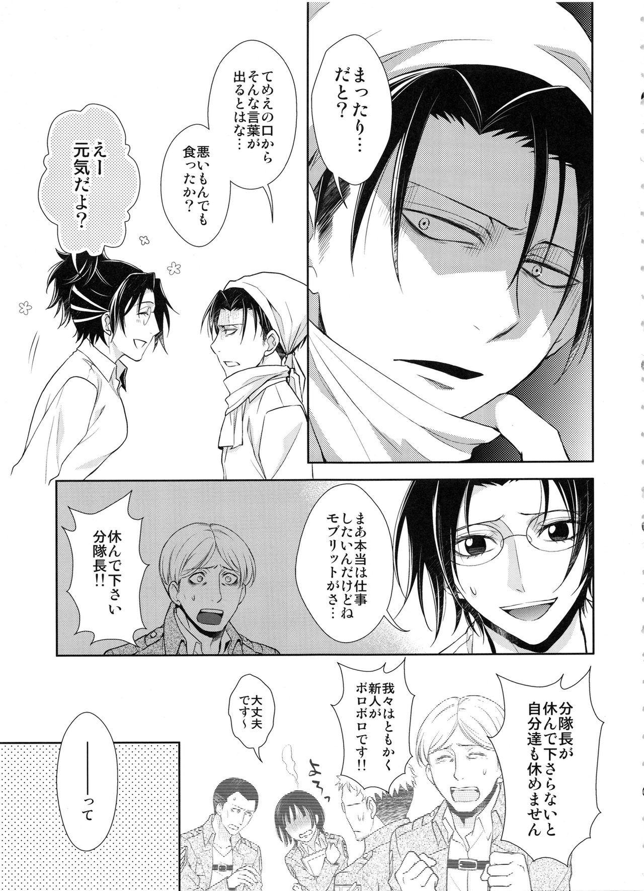 Kyuujitsu o Mattari Sugosu Hazu datta. page 5 full