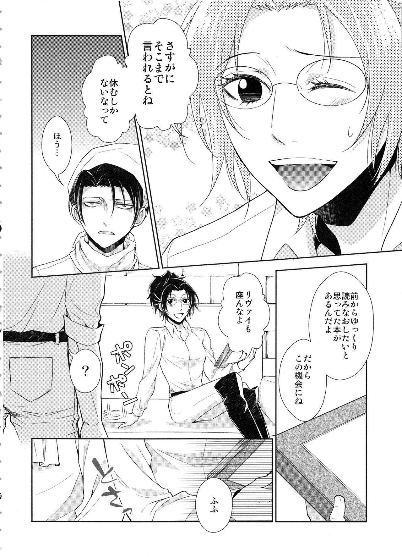 Kyuujitsu o Mattari Sugosu Hazu datta. page 6 full