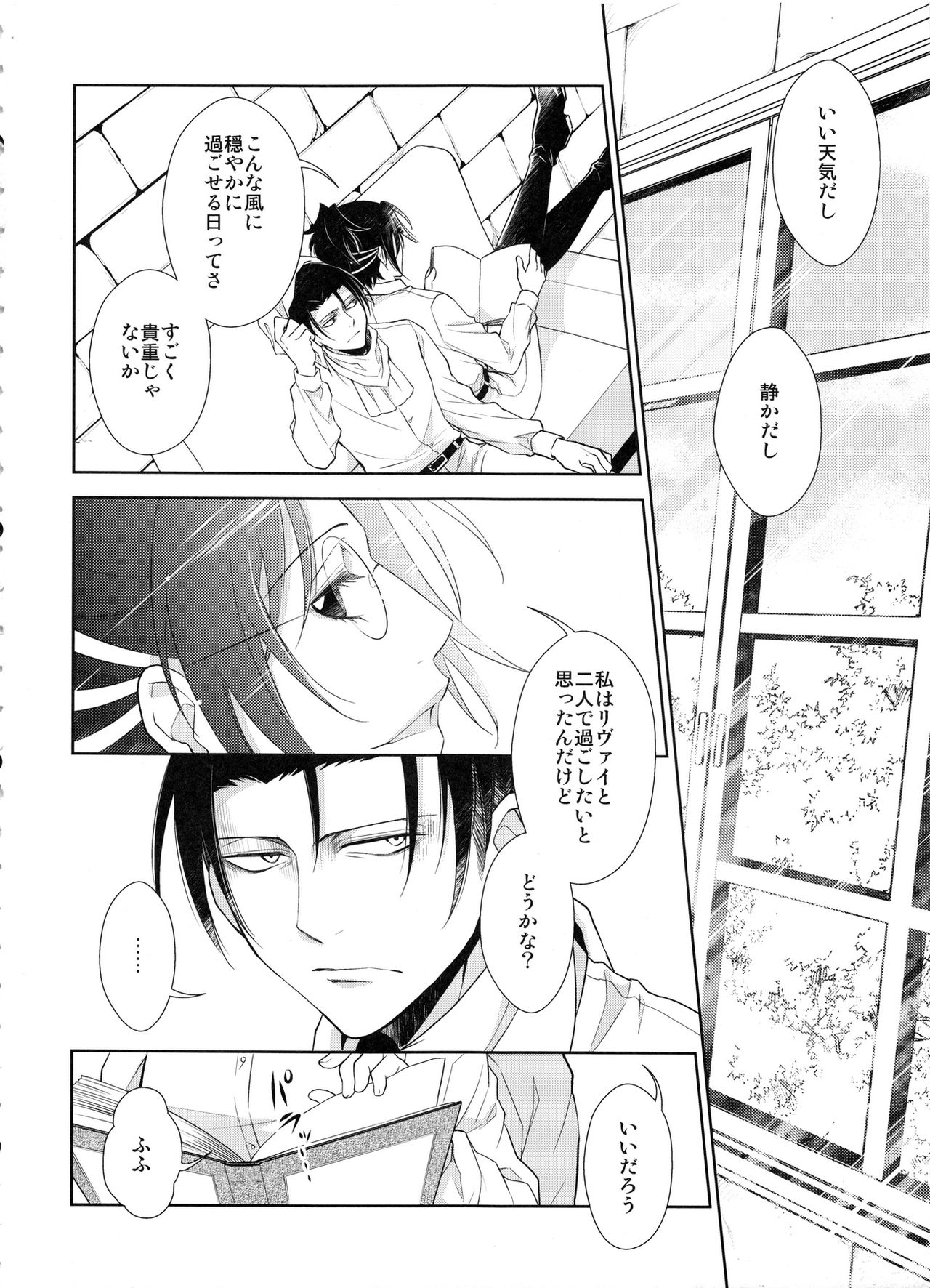 Kyuujitsu o Mattari Sugosu Hazu datta. page 8 full