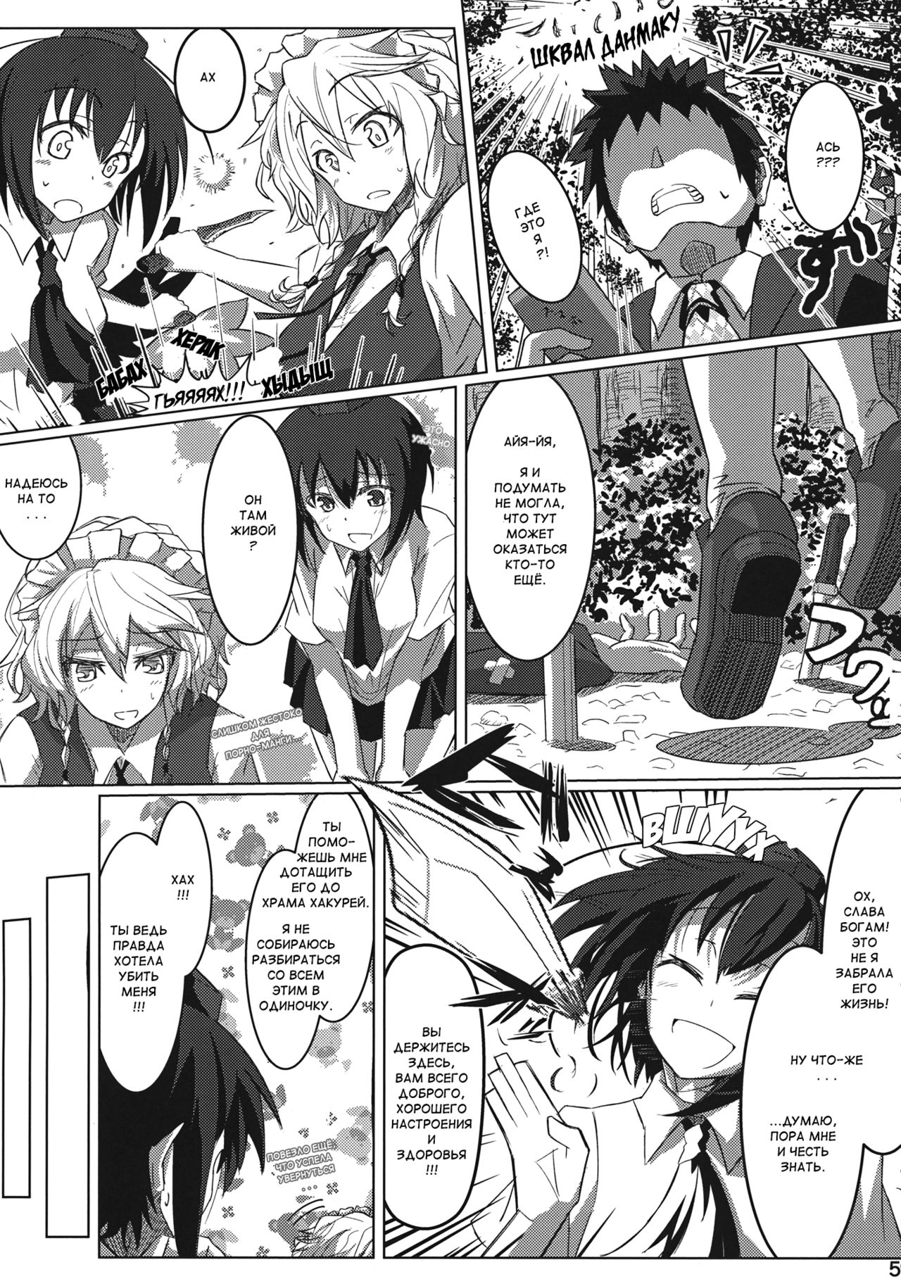 GIRL Friend's 1 page 5 full