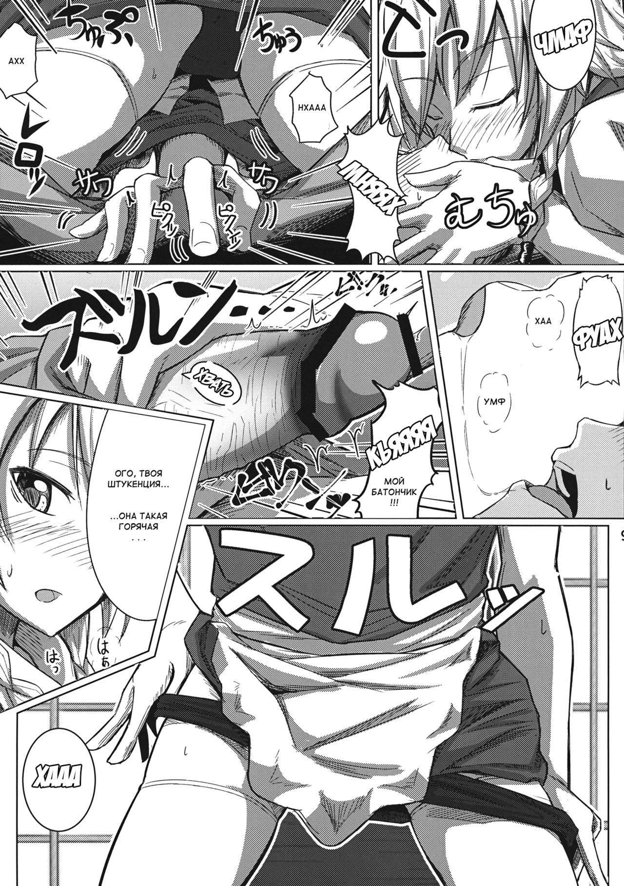 GIRL Friend's 1 page 9 full