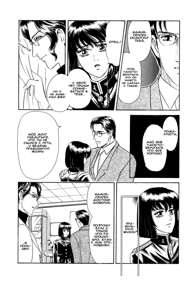 Sadistic Boy Vol.03 page 10 full
