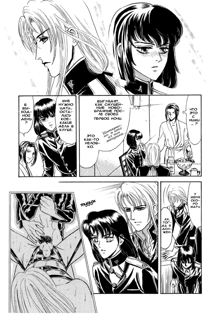 Sadistic Boy Vol.03 page 5 full