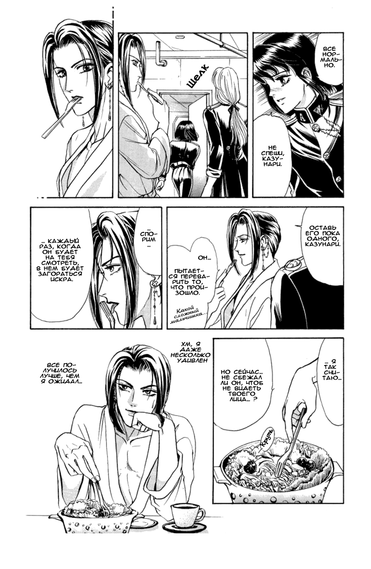 Sadistic Boy Vol.03 page 6 full