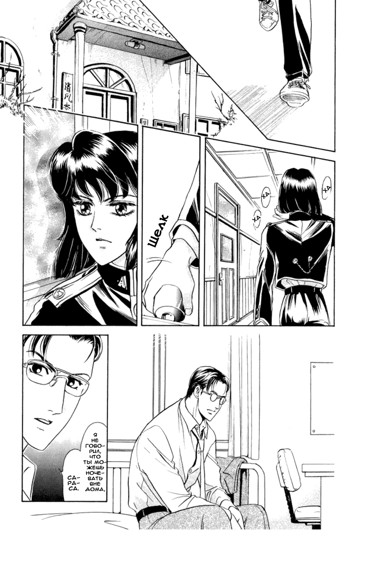 Sadistic Boy Vol.03 page 7 full