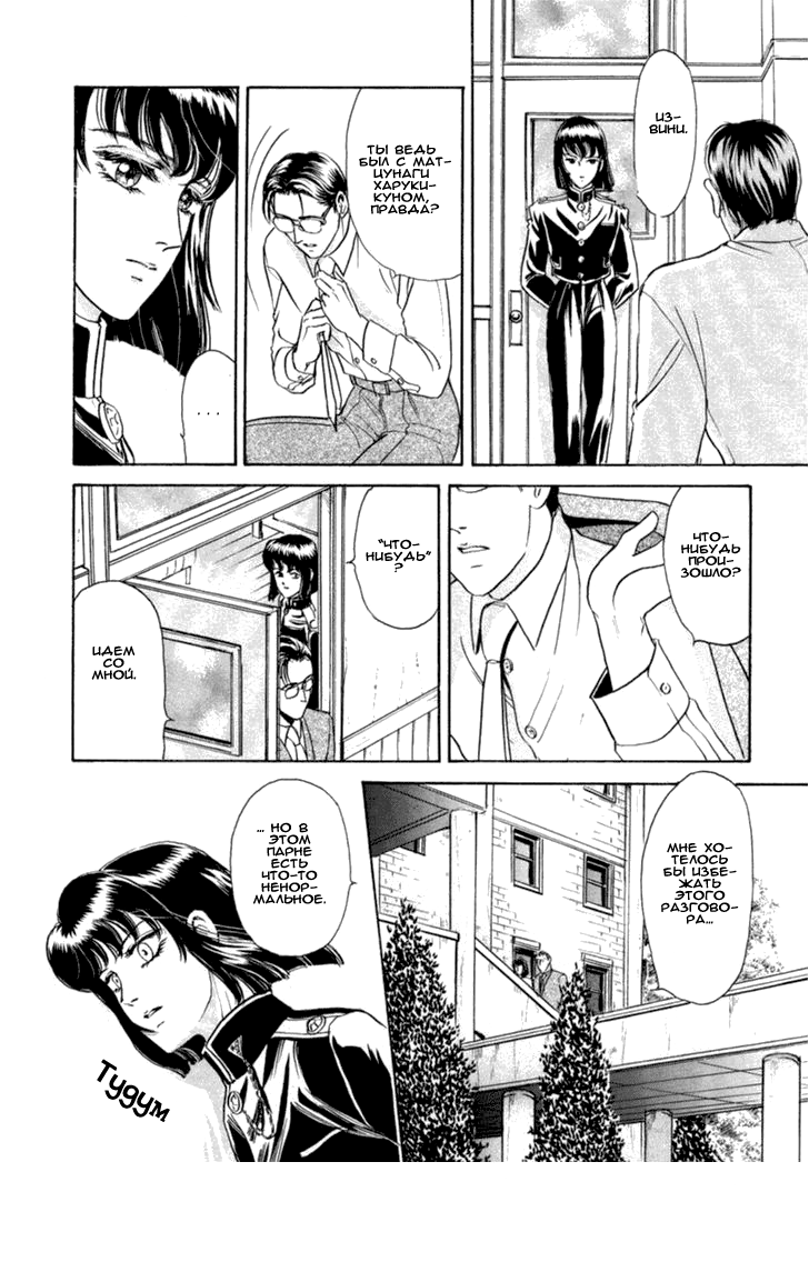 Sadistic Boy Vol.03 page 8 full