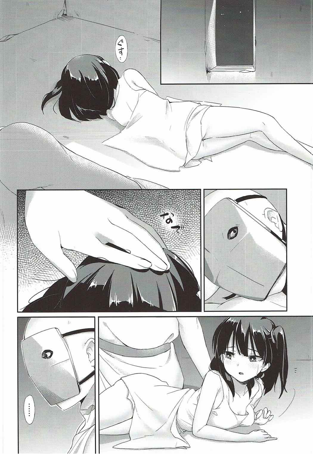 Mukou no Sekai page 5 full