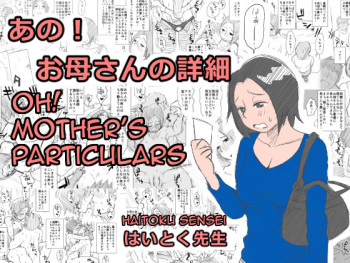 Ano! Okaa-san no Shousai | Oh! Mother's Particulars cover