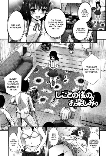 Shigoto no Ato no Otanoshimi cover