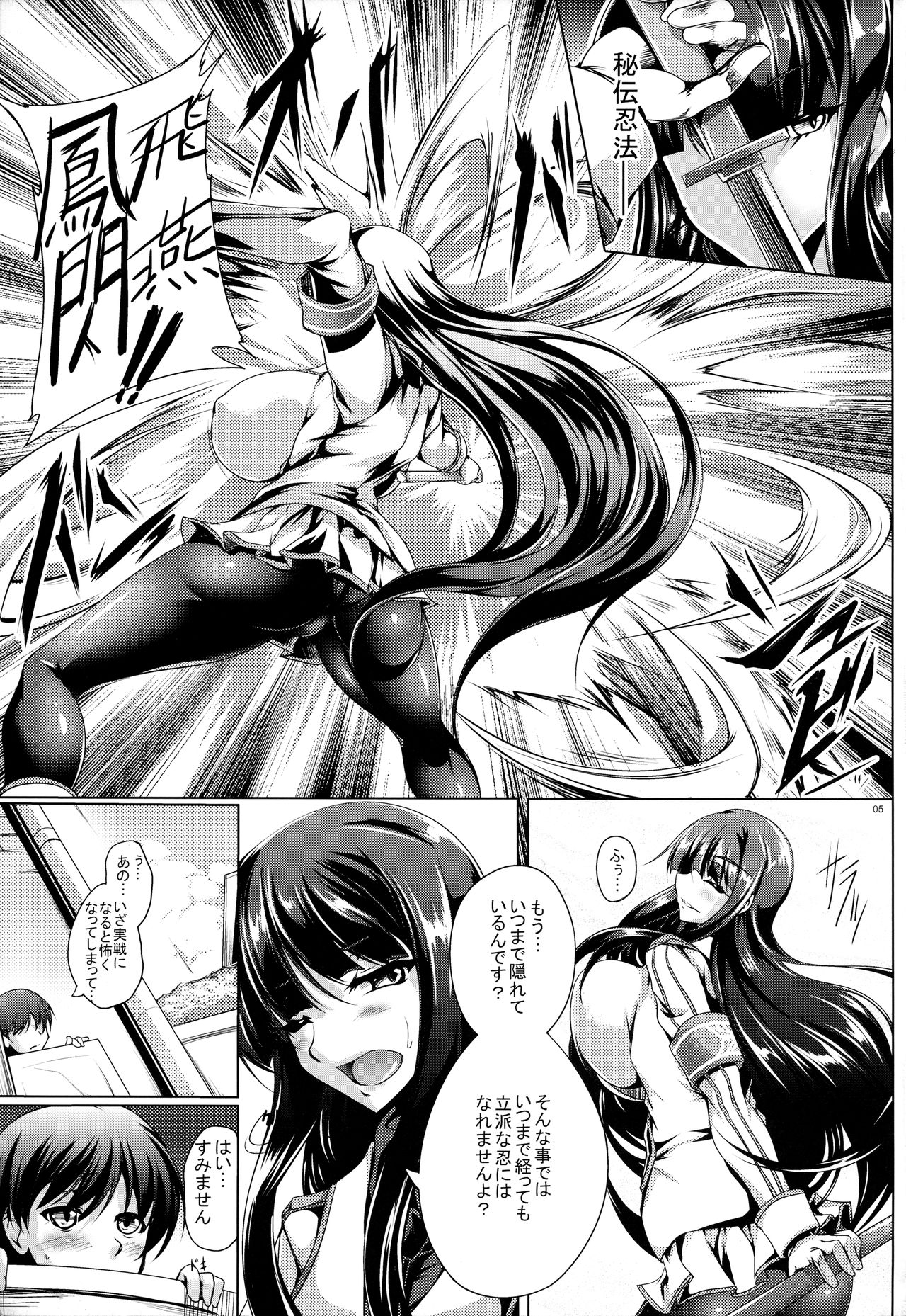 Jijoujibaku no Innocent page 4 full