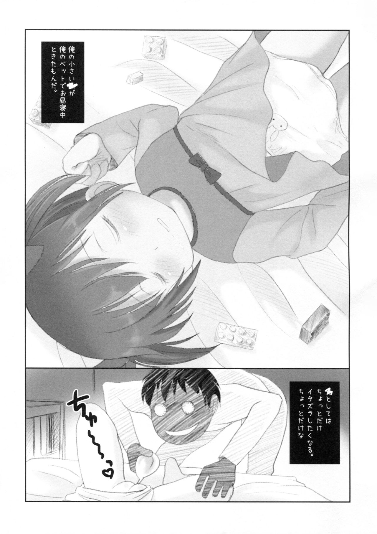 Putit-Scat 9 page 2 full