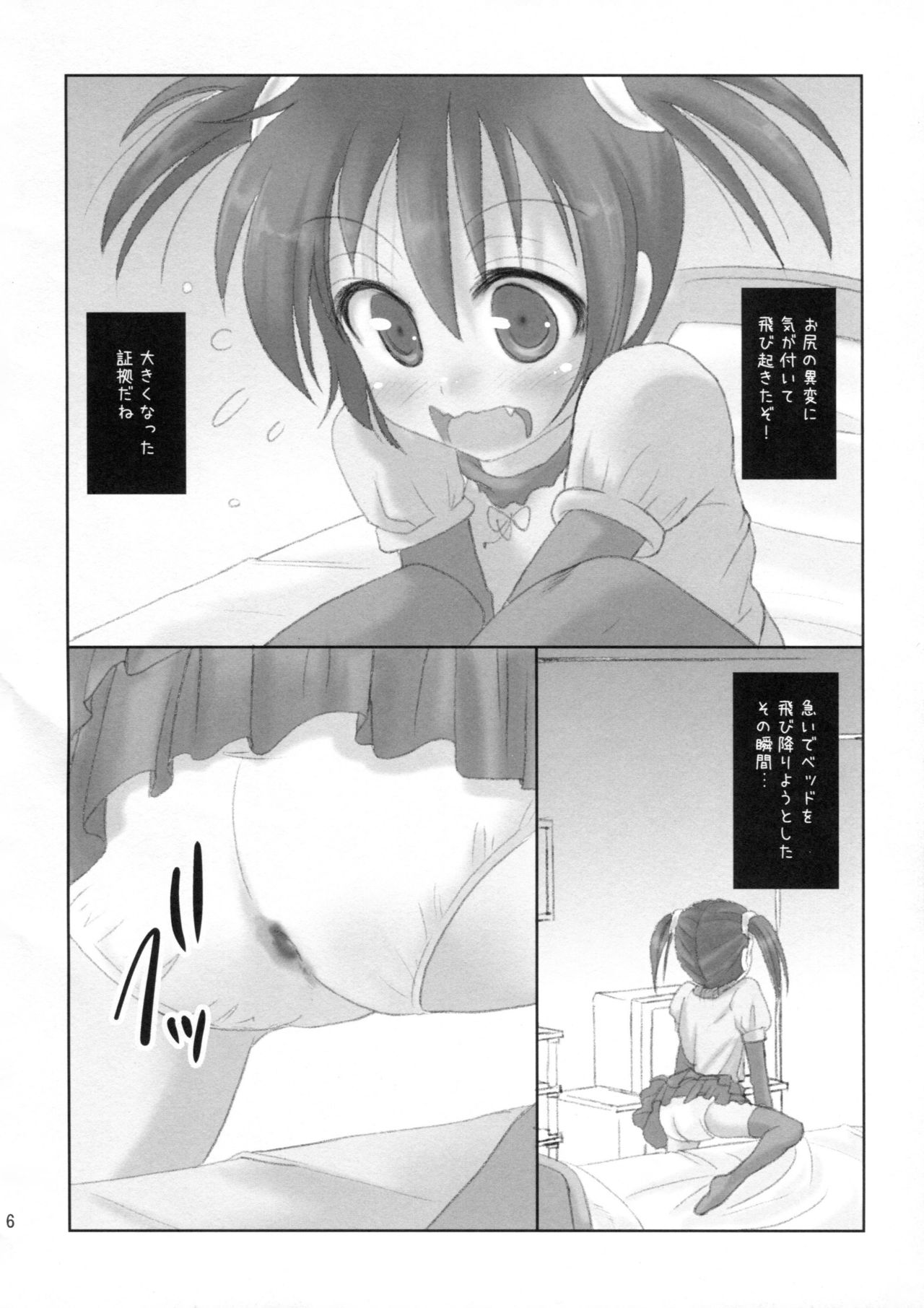 Putit-Scat 9 page 7 full