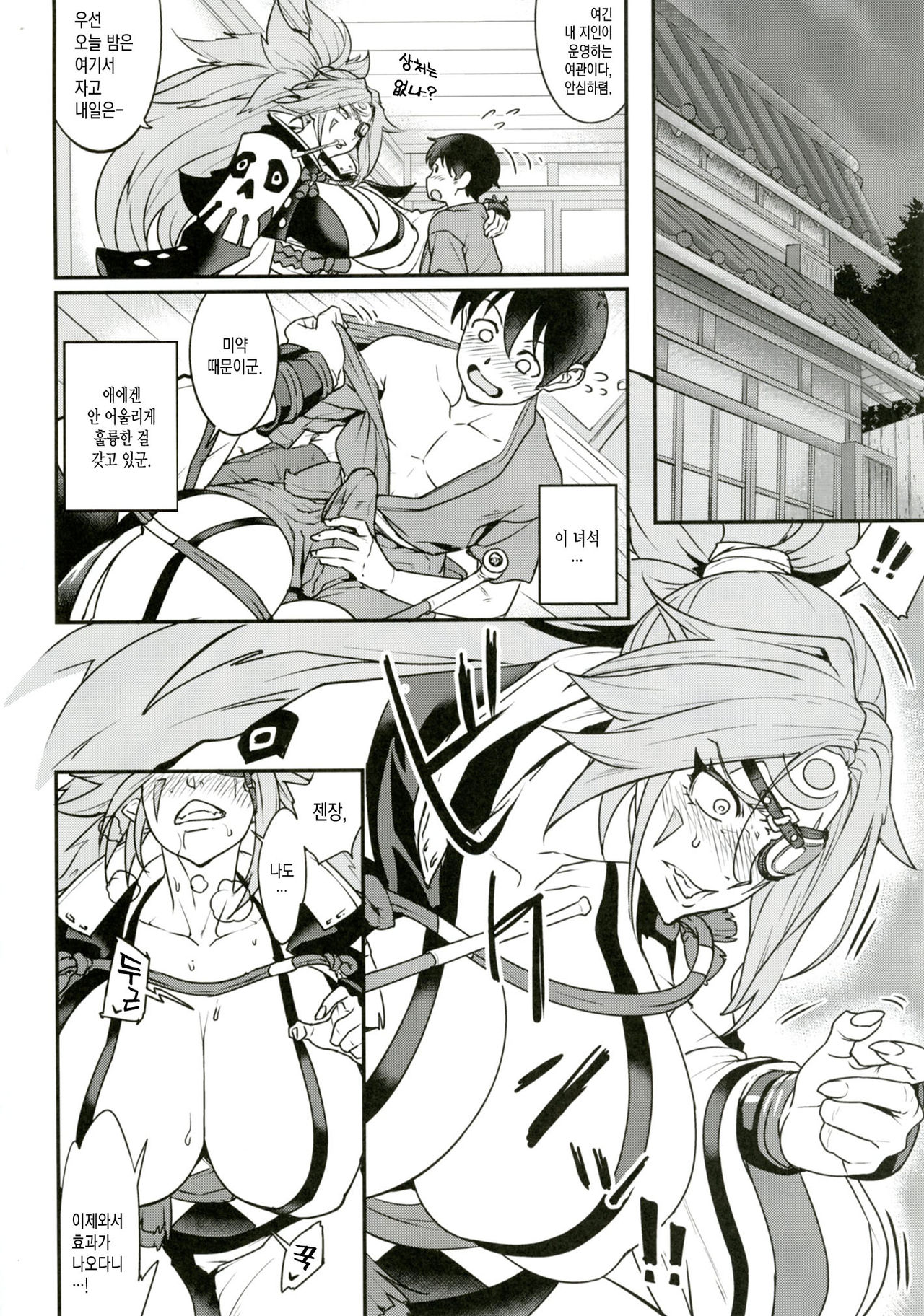Baika Kenran! | 매화훤란 page 3 full