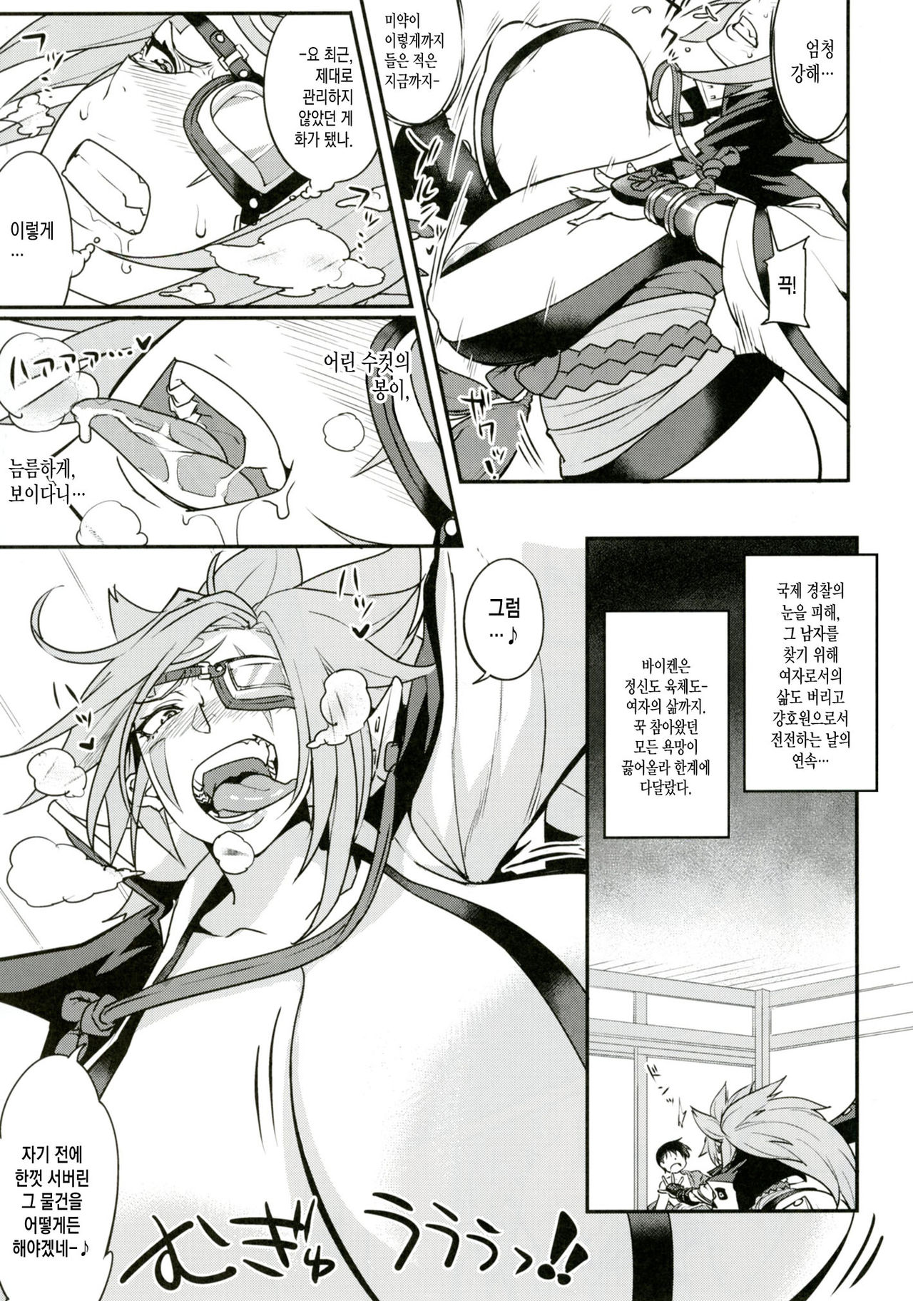Baika Kenran! | 매화훤란 page 4 full