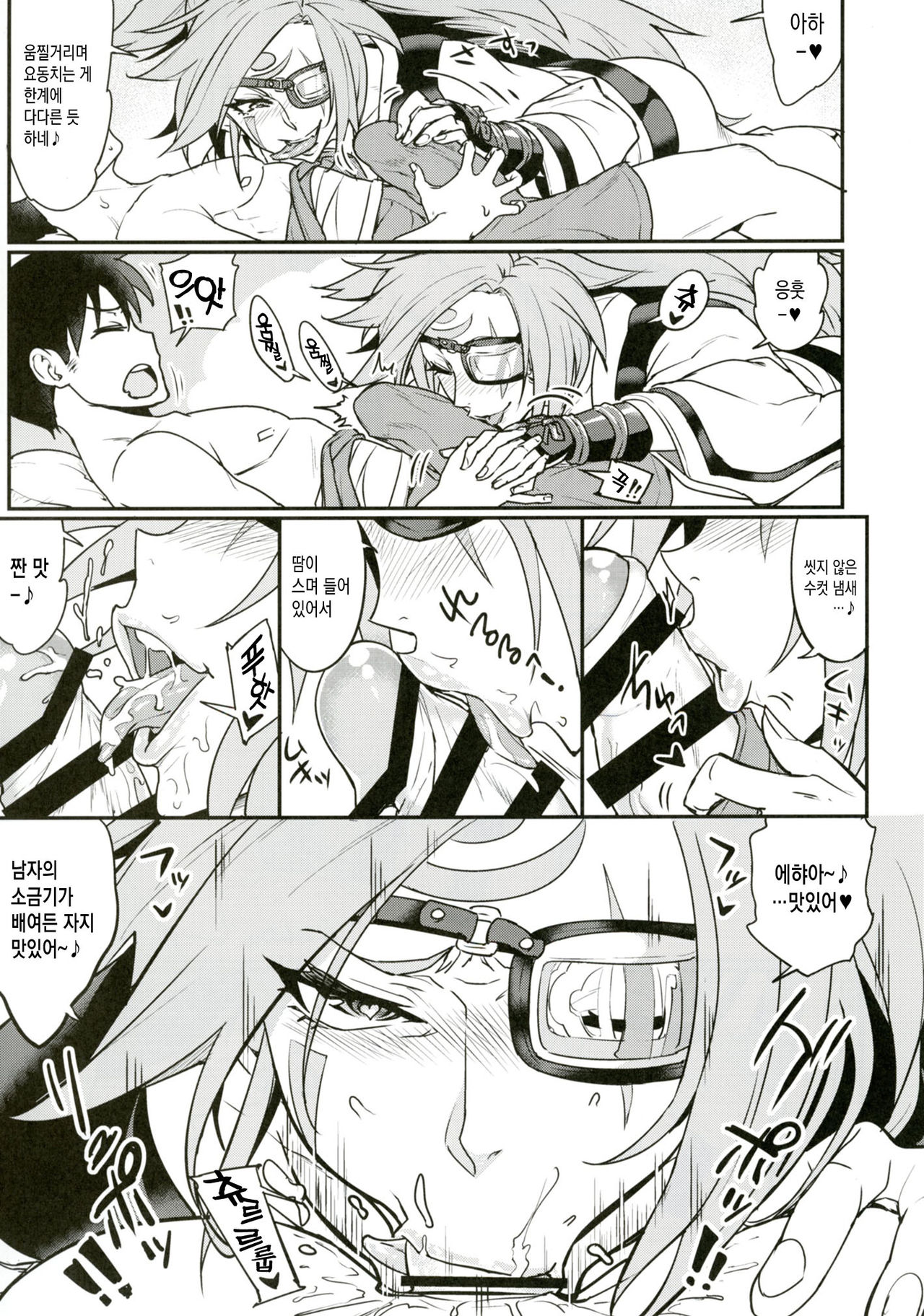 Baika Kenran! | 매화훤란 page 6 full