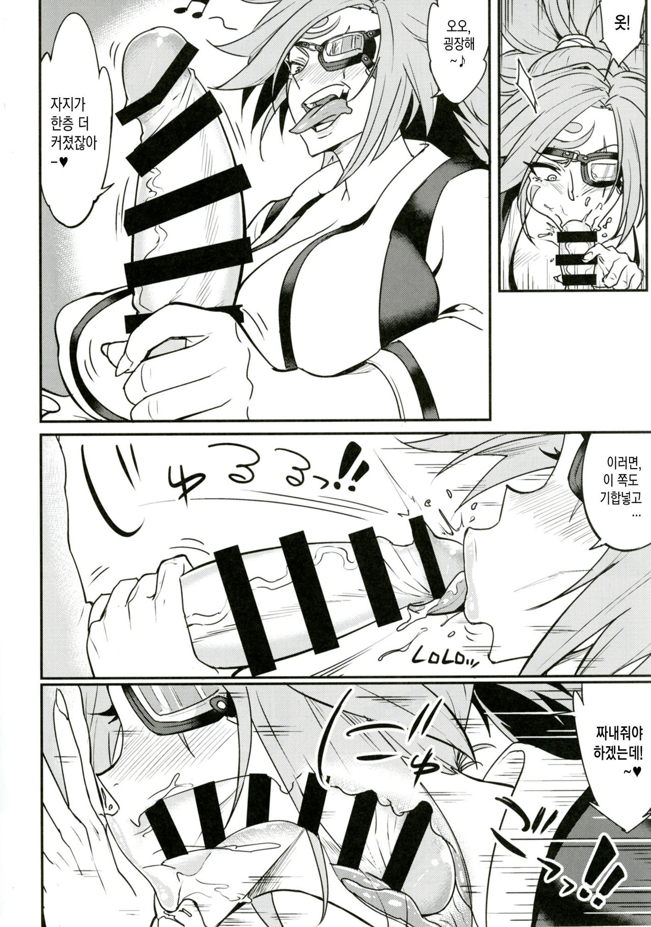 Baika Kenran! | 매화훤란 page 7 full