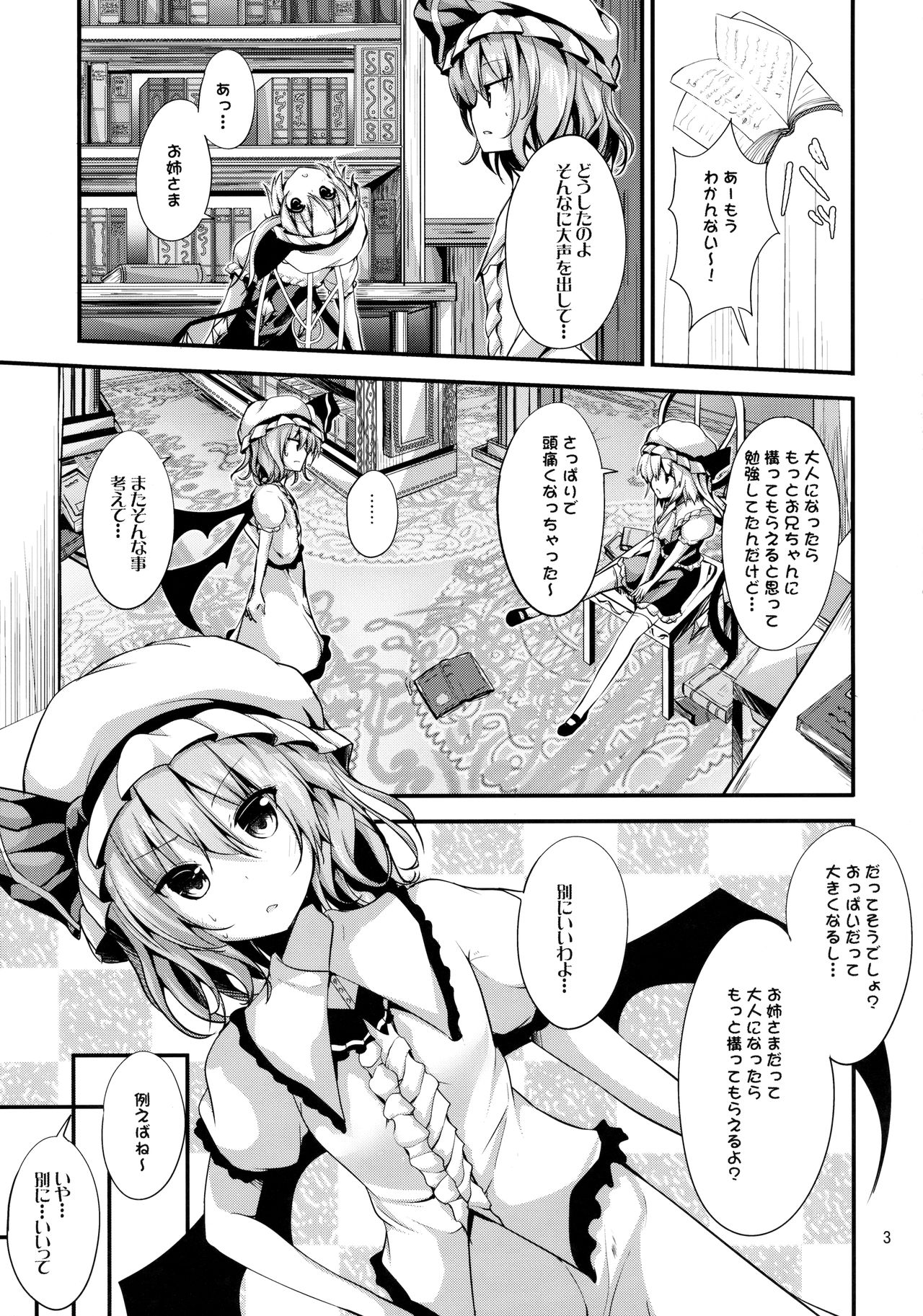 Remi no Motto Otona ni Narumon! page 2 full