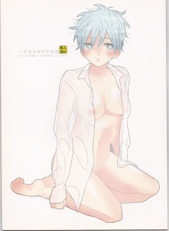 Ikinari Onnanoko Seikatsu cover