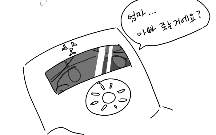 꼬리망가 page 6 full