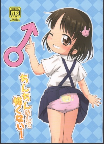 Chinchin nante Kowakunai! cover