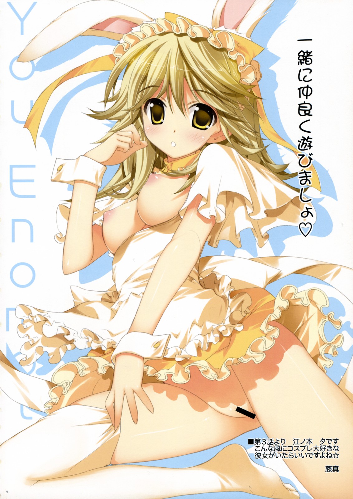 Artist - Yan-Yam page 2 full